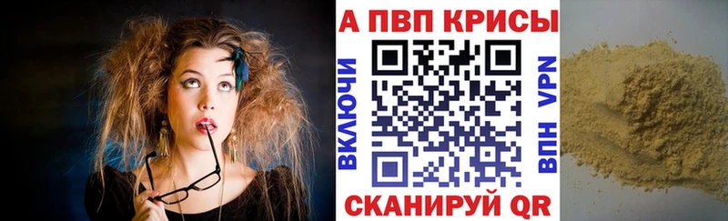 Альфа ПВП мука Соль-Илецк
