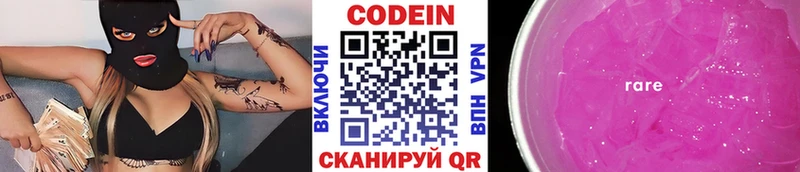 что такое   Соль-Илецк  Кодеиновый сироп Lean Purple Drank 