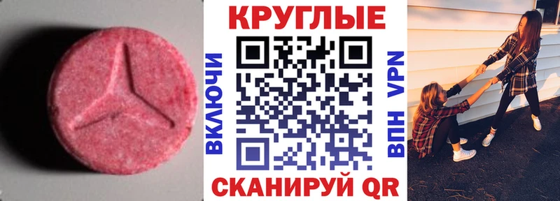 Экстази mix  Соль-Илецк 