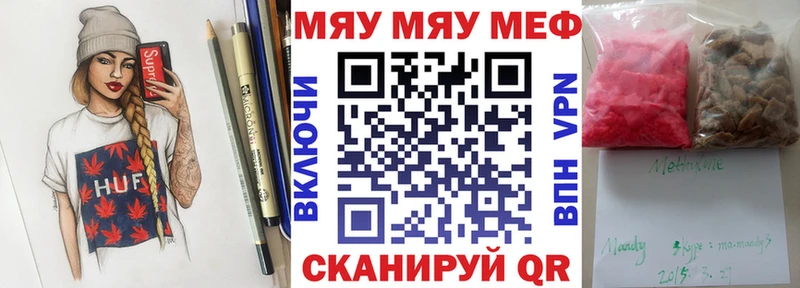 МЯУ-МЯУ 4 MMC  наркотики  Соль-Илецк 